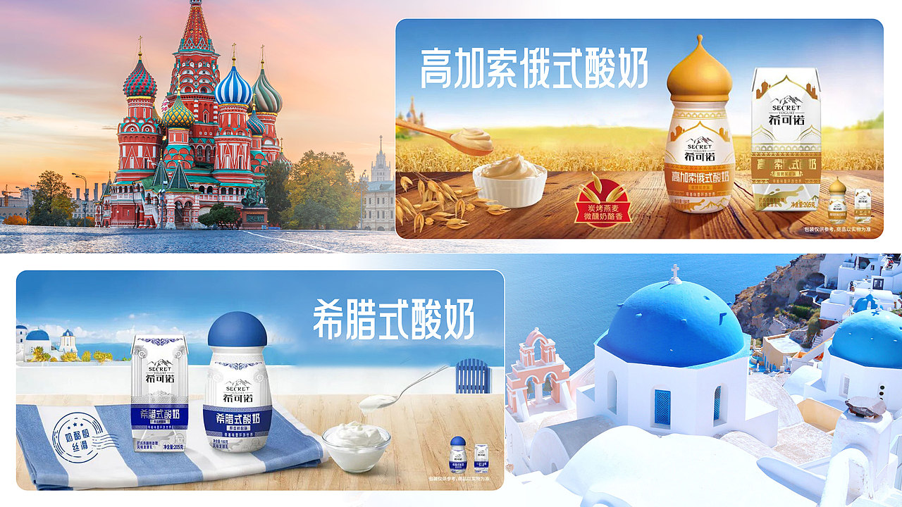 金奖作品｜“带着味蕾环游世界”地域酸奶系列包装设计（图ZNDA1MzgwNjcy） - 包装 - 站酷设计师梁维胜原创素材 - 站酷ZCOOL