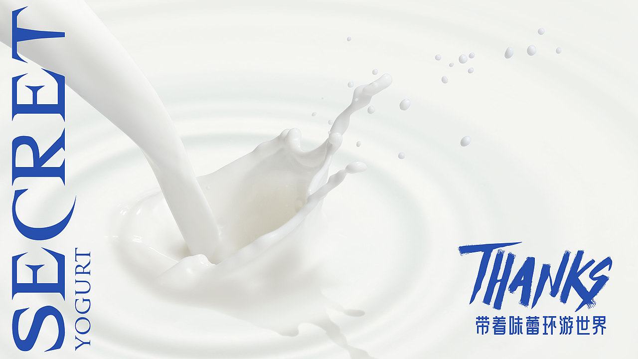 金奖作品｜“带着味蕾环游世界”地域酸奶系列包装设计（图ZNDA1MzgwODcy） - 包装 - 站酷设计师梁维胜原创素材 - 站酷ZCOOL