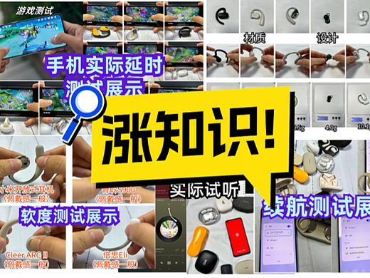 开放式耳机怎么选？2026最新开放式耳机排行榜前十名