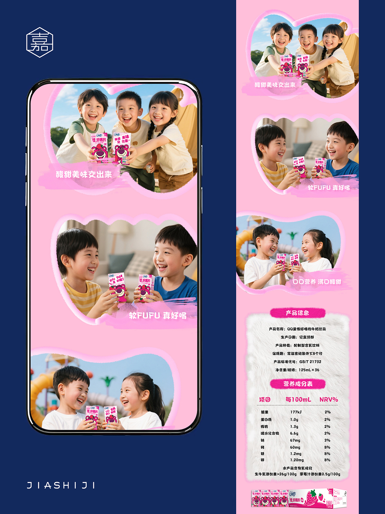 伊利QQ星AD钙奶联合蛋仔派对长图设计（图ZNDA1MzgxNzUy） - 海报 - 站酷设计师嘉俱逸飞原创素材 - 站酷ZCOOL