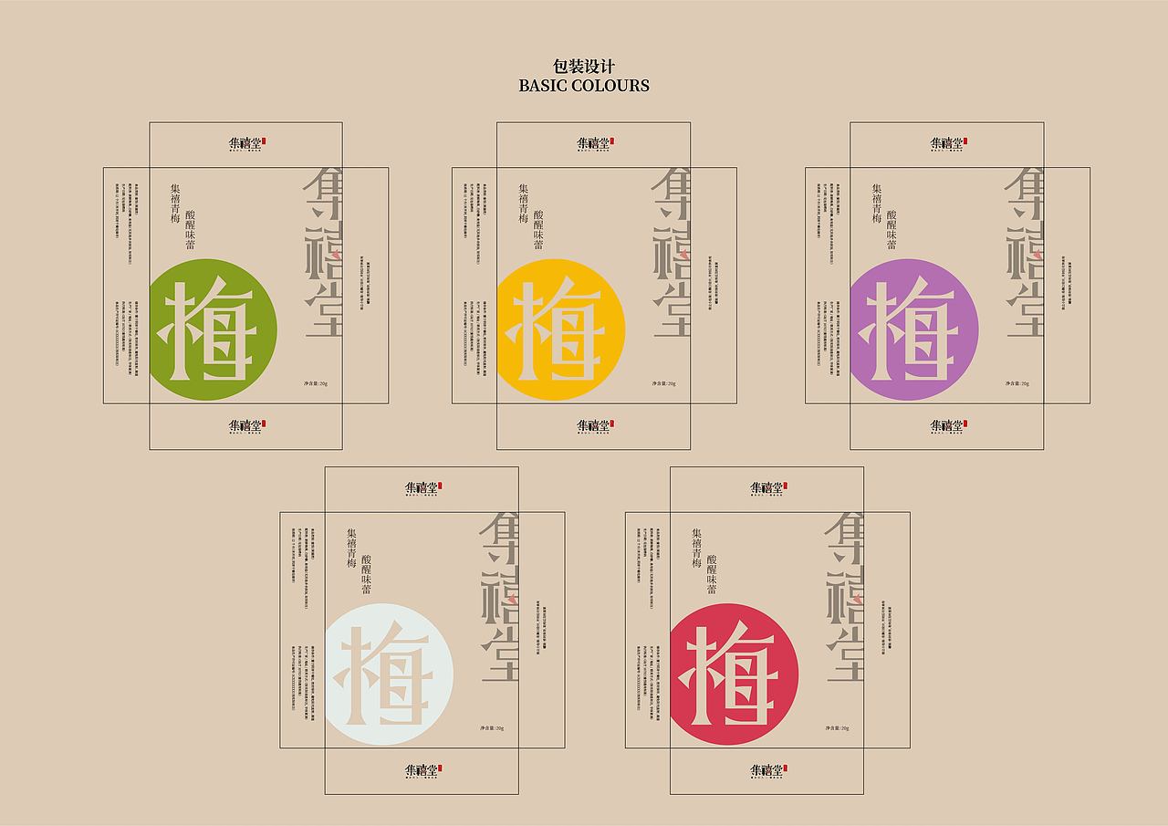 集禧堂一包装设计（图ZNDA1MzgyMTAw） - 包装 - 站酷设计师轩燃大悟原创素材 - 站酷ZCOOL