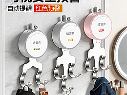 C05-可視安全預(yù)警吸盤掛鉤