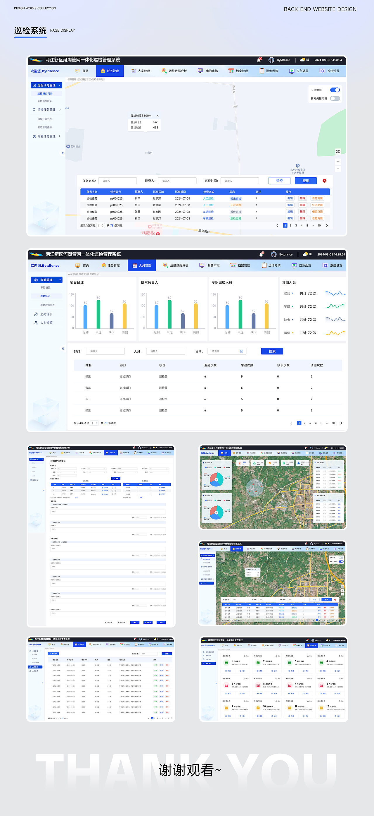 巡檢系統(tǒng)UI（圖ZNDA1MzgzMDYw） - 軟件界面 - 站酷設(shè)計(jì)師元神UI原創(chuàng)素材 - 站酷ZCOOL