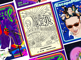 “让音乐被看见”——2026音乐视觉合集（一）