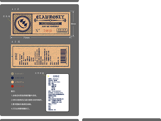 Clawmoney吊牌装饰