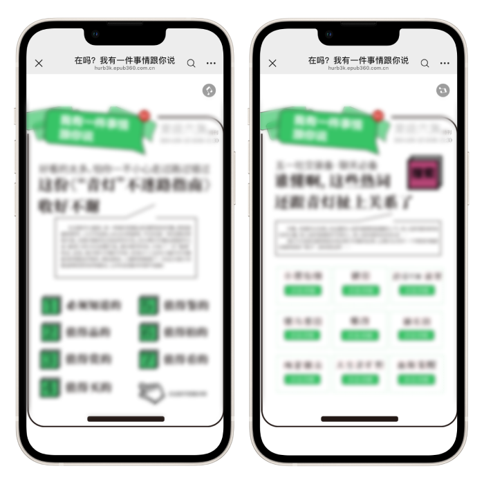 意派Epub360丨别再全网搜了！你想看的劳动节H5案例和模板都在这儿（图ZMTU1MzExNjg=） - 资讯 - 站酷设计师HTML5创意营销原创素材 - 站酷ZCOOL