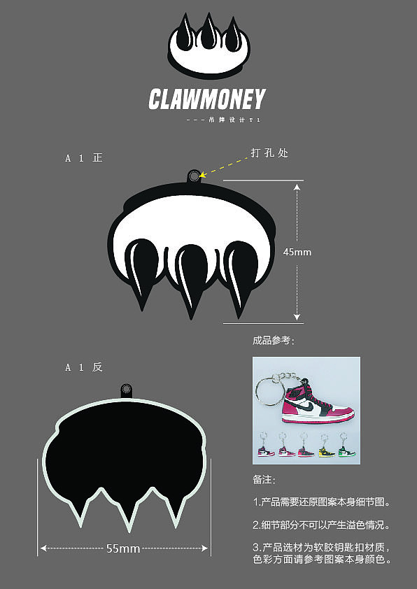 Clawmoney吊牌装饰（图ZNDA1Mzg0MjY4） - 包装 - 站酷设计师小米粒的范原创素材 - 站酷ZCOOL