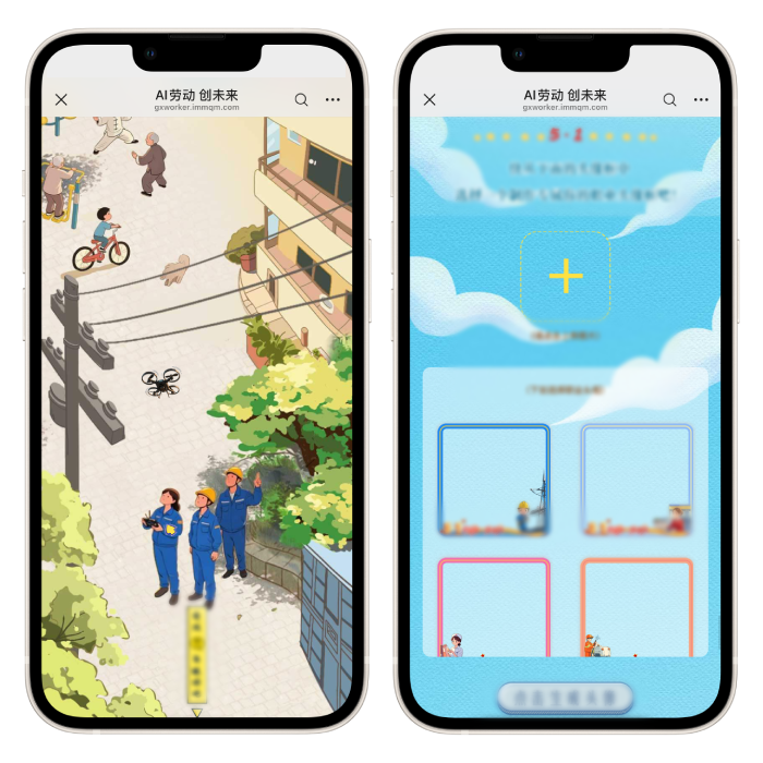 意派Epub360丨别再全网搜了！你想看的劳动节H5案例和模板都在这儿（图ZMTU1MzExNzY=） - 资讯 - 站酷设计师HTML5创意营销原创素材 - 站酷ZCOOL