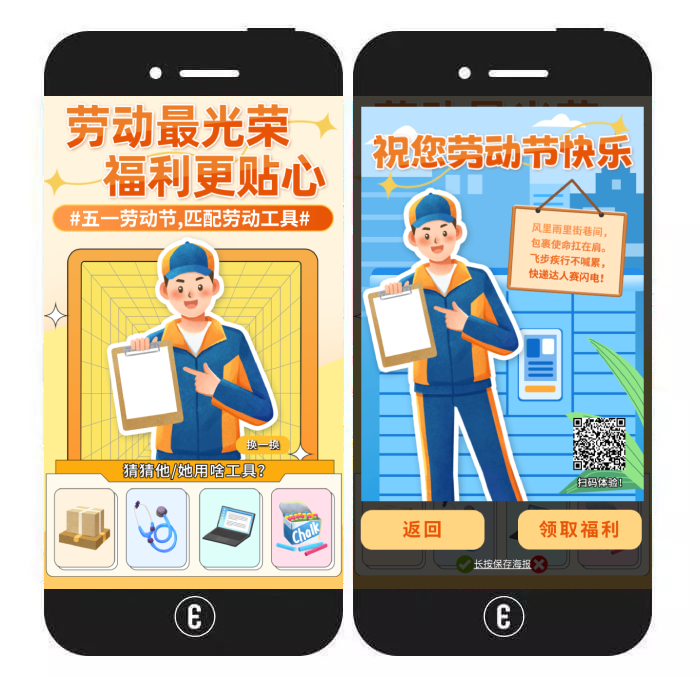 意派Epub360丨别再全网搜了！你想看的劳动节H5案例和模板都在这儿（图ZMTU1MzExODQ=） - 资讯 - 站酷设计师HTML5创意营销原创素材 - 站酷ZCOOL