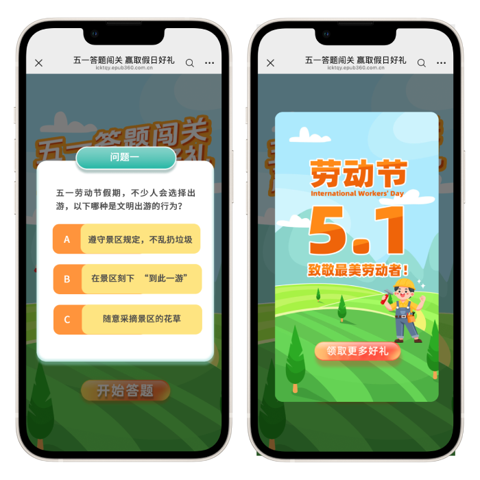 意派Epub360丨别再全网搜了！你想看的劳动节H5案例和模板都在这儿（图ZMTU1MzExOTI=） - 资讯 - 站酷设计师HTML5创意营销原创素材 - 站酷ZCOOL