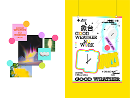 《气象台》活动视觉