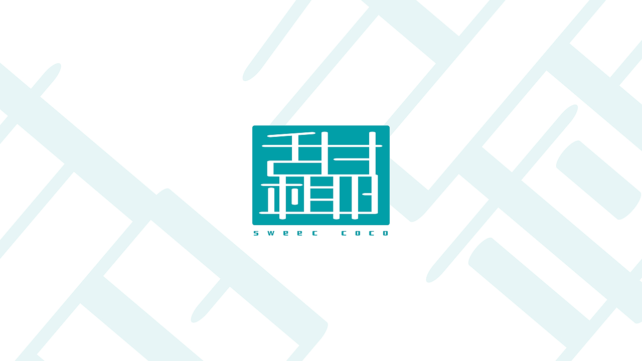 甜椰方案3——翻出了9年前的稿件，唯一给白嫖的（图ZNDA1Mzg1NjYw） - Logo - 站酷设计师爆炸的小刺猬原创素材 - 站酷ZCOOL