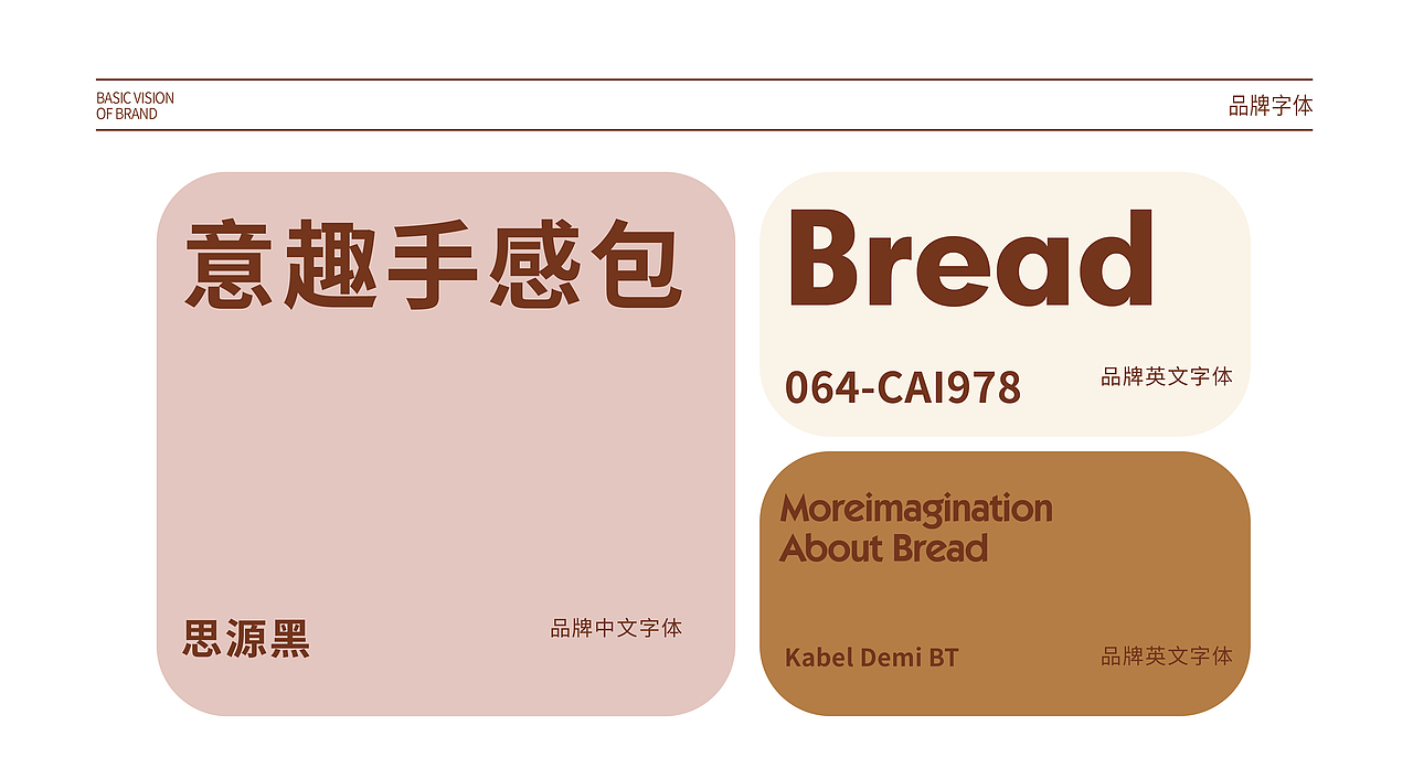波比和麦丨烘焙品牌全案塑造VIS策划设计空间设计（图ZNDA1Mzg2ODQ0） - 品牌 - 站酷设计师暖光设计原创素材 - 站酷ZCOOL