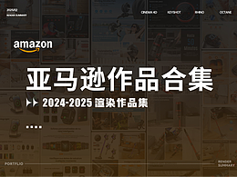 2025 亞馬遜吸塵器渲染