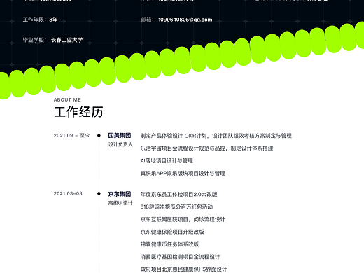 刘影作品集