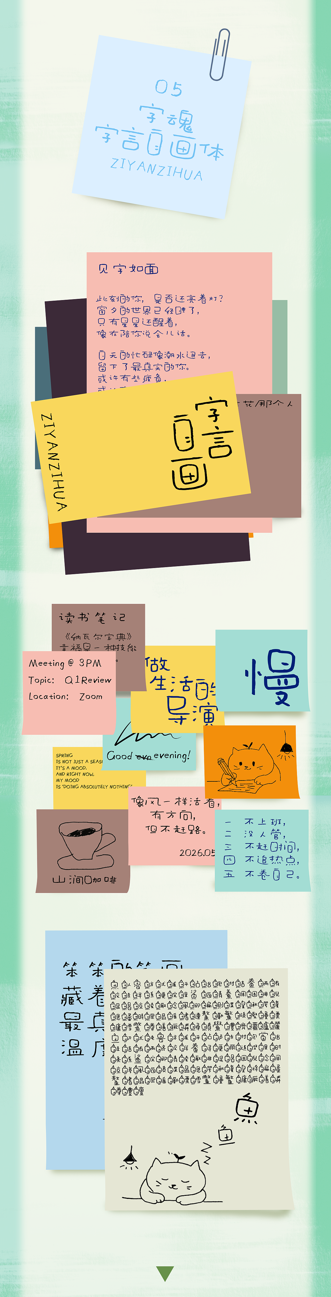 春日字集｜叮咚，您有一封春日来信（图ZNDA1Mzg4NDMy） - 字体/字形 - 站酷设计师字魂创意字库原创素材 - 站酷ZCOOL