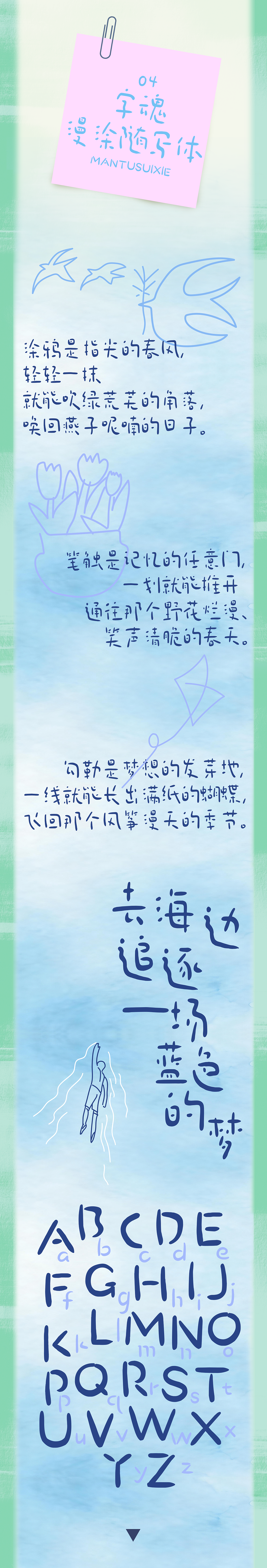 春日字集｜叮咚，您有一封春日来信（图ZNDA1Mzg4NDEy） - 字体/字形 - 站酷设计师字魂创意字库原创素材 - 站酷ZCOOL