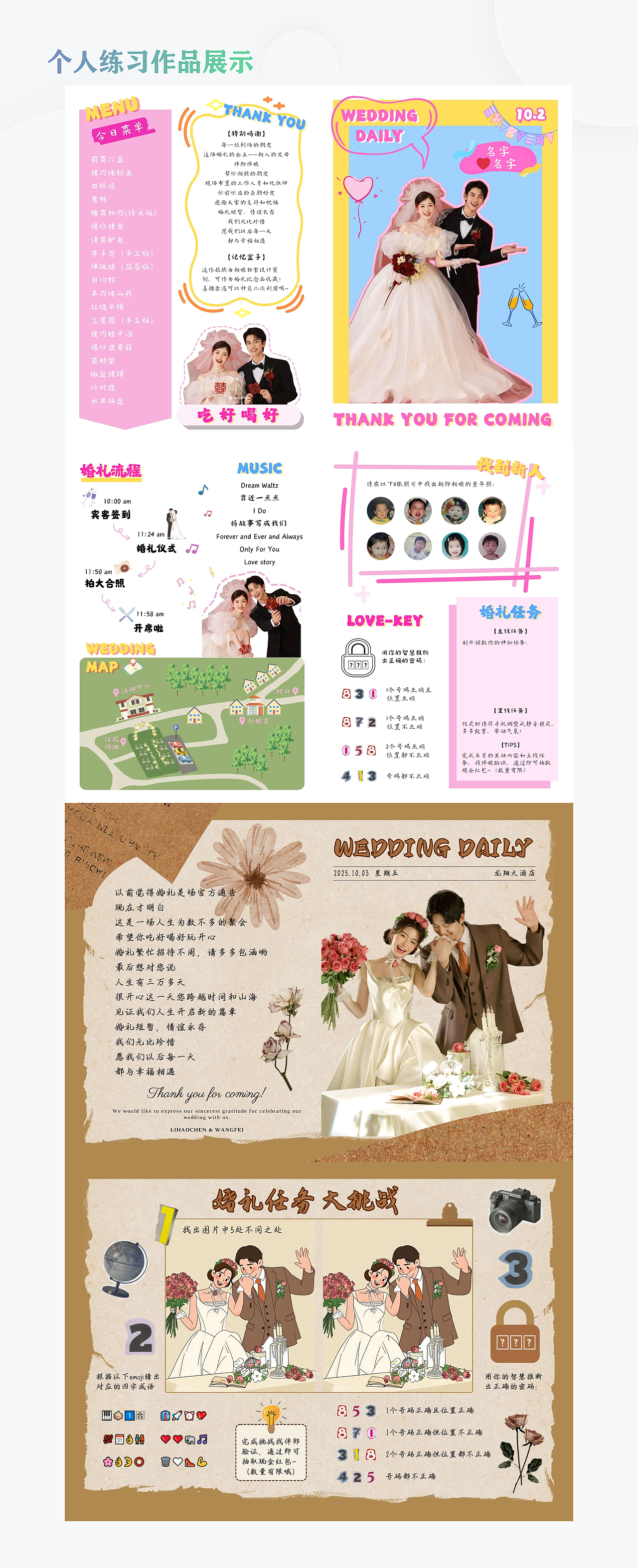 个人作品（图ZNDA1Mzg4ODQw） - software interface - 站酷设计师王突思瑞原创素材 - 站酷ZCOOL