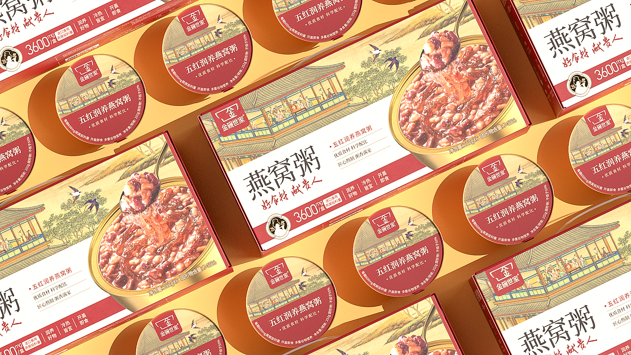 金碗世家丨燕窝粥系列包装设计（图ZNDA1Mzg5MTM2） - 包装 - 站酷设计师积极设计原创素材 - 站酷ZCOOL