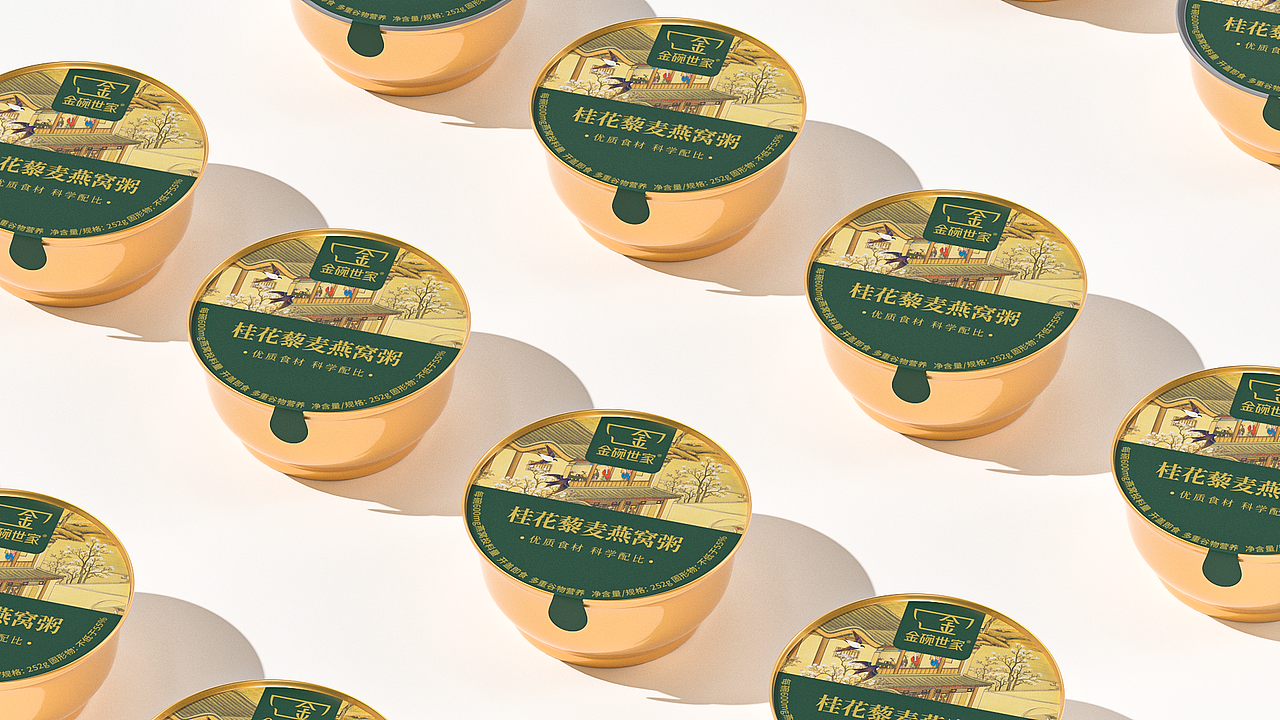金碗世家丨燕窝粥系列包装设计（图ZNDA1Mzg5MjM2） - 包装 - 站酷设计师积极设计原创素材 - 站酷ZCOOL