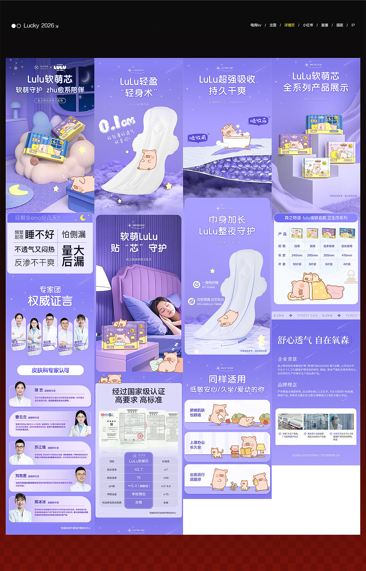 2025作品集以及2026求职简历（图ZNDA1Mzg5NzY4） - 电商 - 站酷设计师王安澈原创素材 - 站酷ZCOOL