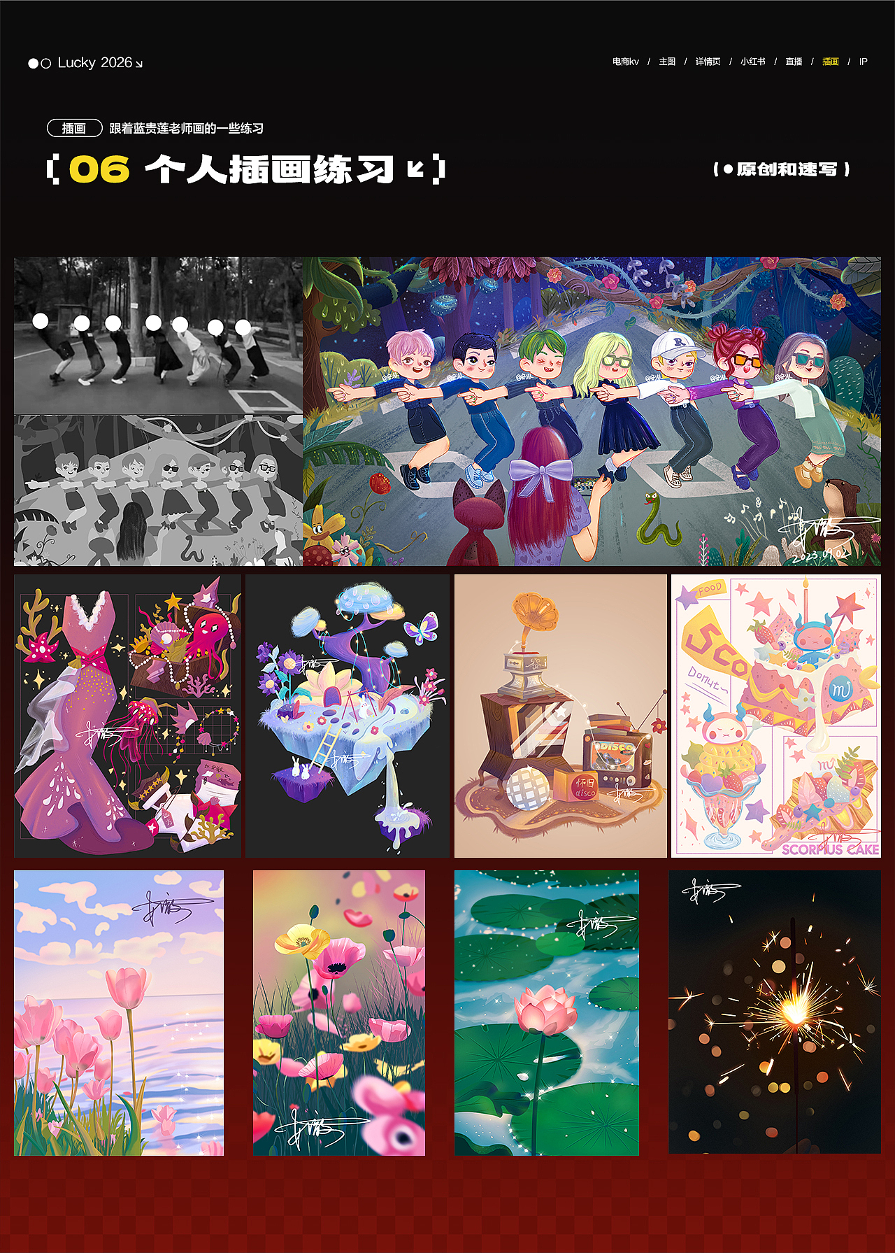 2025作品集以及2026求职简历（图ZNDA1Mzg5Nzg0） - 电商 - 站酷设计师王安澈原创素材 - 站酷ZCOOL