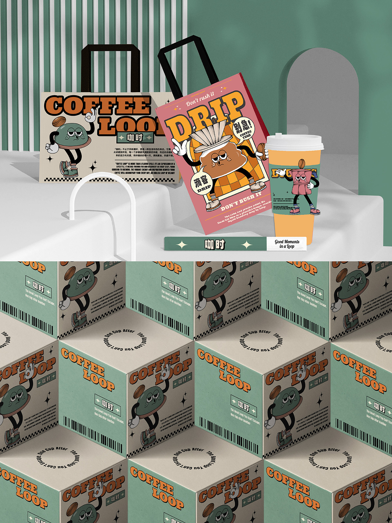 品牌设计 | 咖时，趣味循环（图ZNDA1MzkwNjU2） - 品牌 - 站酷设计师刘弯弯弯原创素材 - 站酷ZCOOL