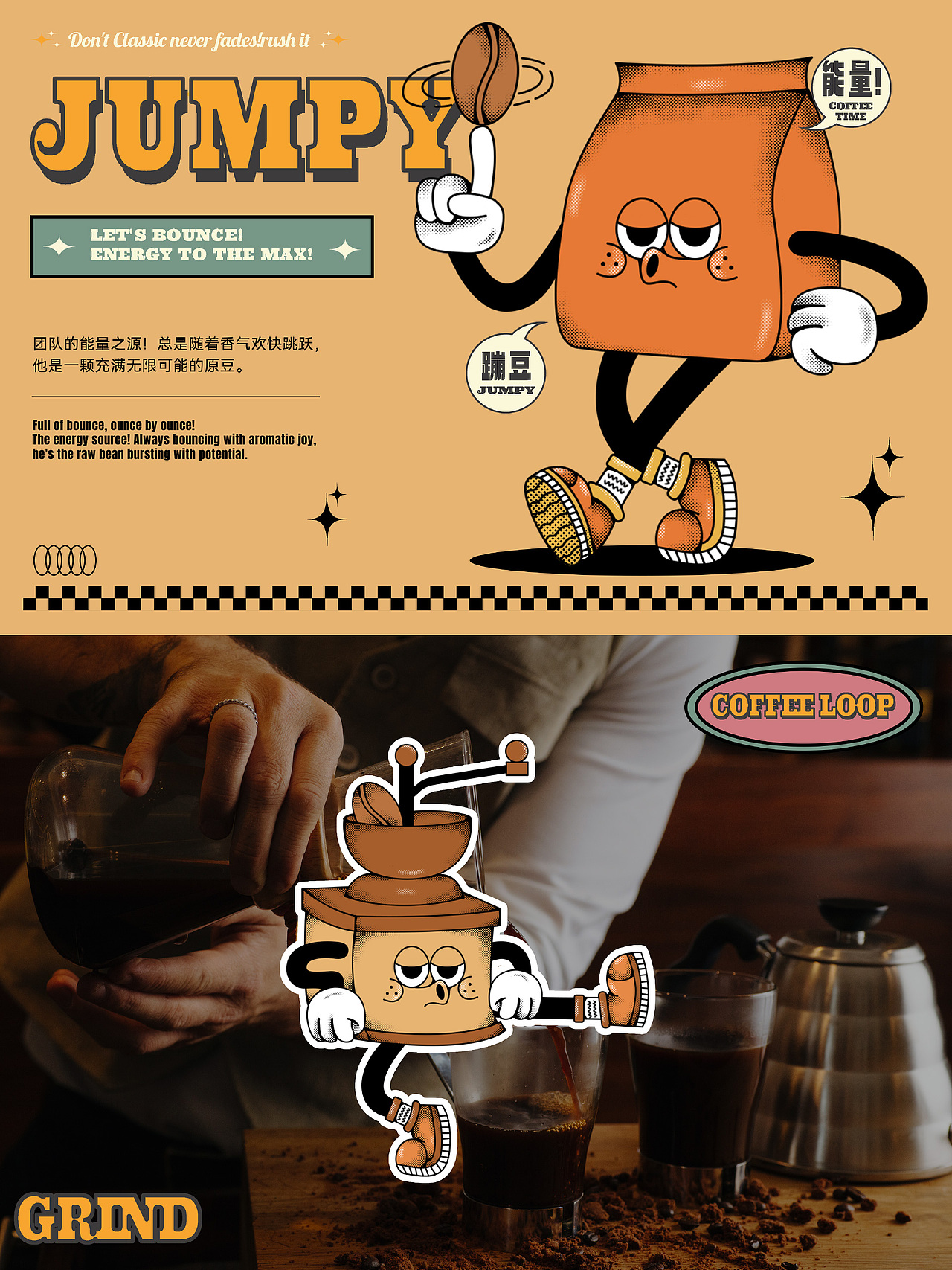 品牌设计 | 咖时，趣味循环（图ZNDA1MzkwNjY0） - 品牌 - 站酷设计师刘弯弯弯原创素材 - 站酷ZCOOL