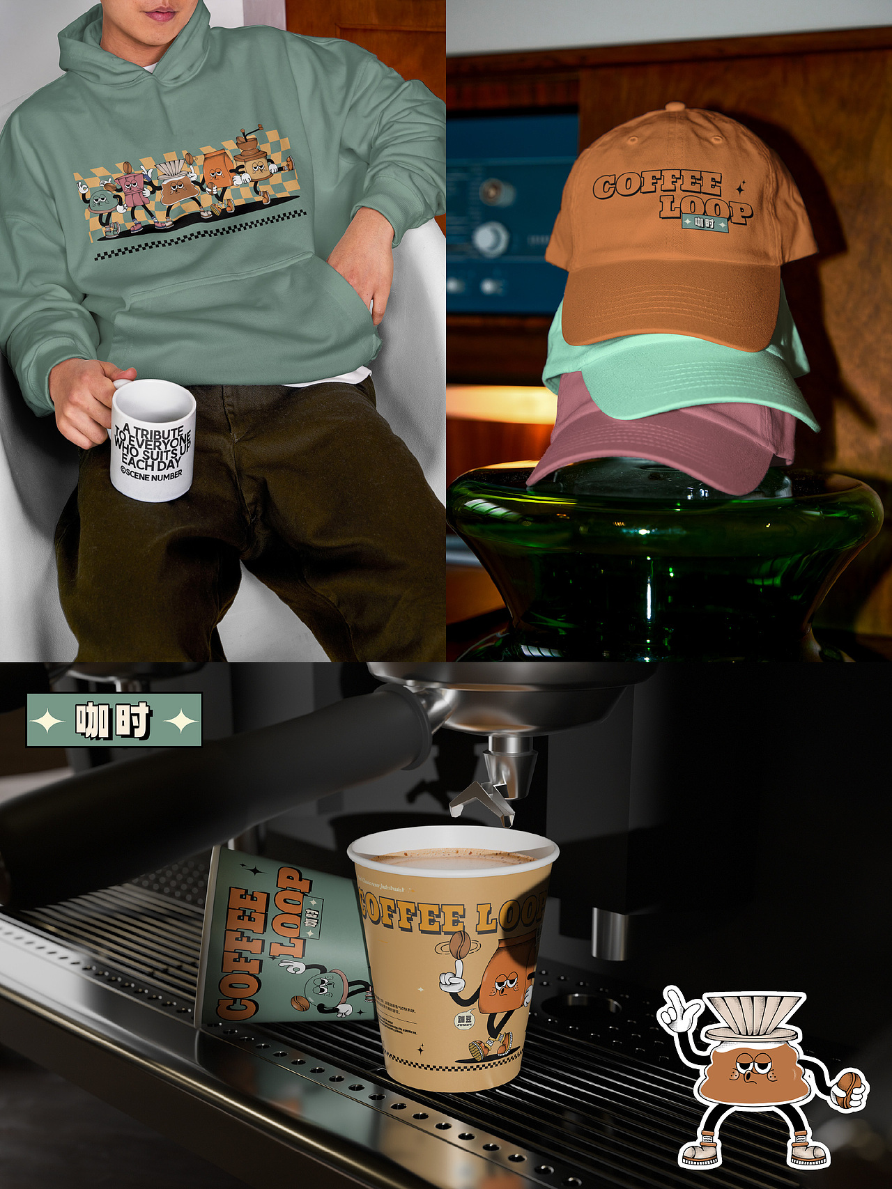 品牌设计 | 咖时，趣味循环（图ZNDA1MzkwNjg0） - 品牌 - 站酷设计师刘弯弯弯原创素材 - 站酷ZCOOL