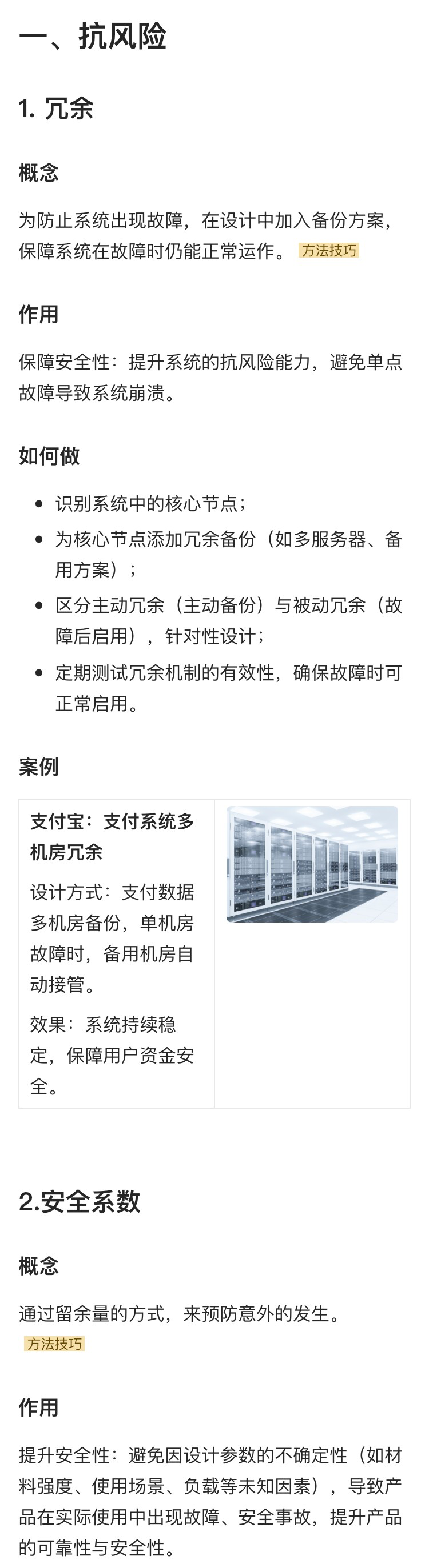 解读《设计的125条通用法则》（七）（图ZMTU1MzE3OTI=） - 书籍 - 站酷设计师菜菜不甜原创素材 - 站酷ZCOOL