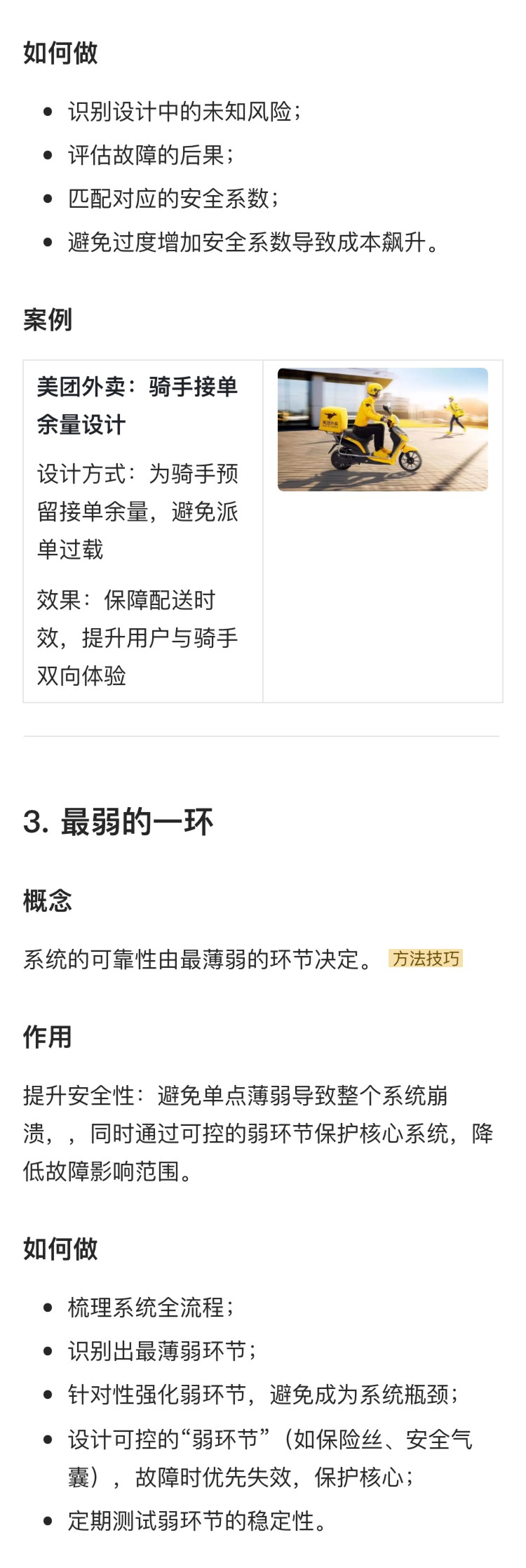 解读《设计的125条通用法则》（七）（图ZMTU1MzE3OTY=） - 书籍 - 站酷设计师菜菜不甜原创素材 - 站酷ZCOOL