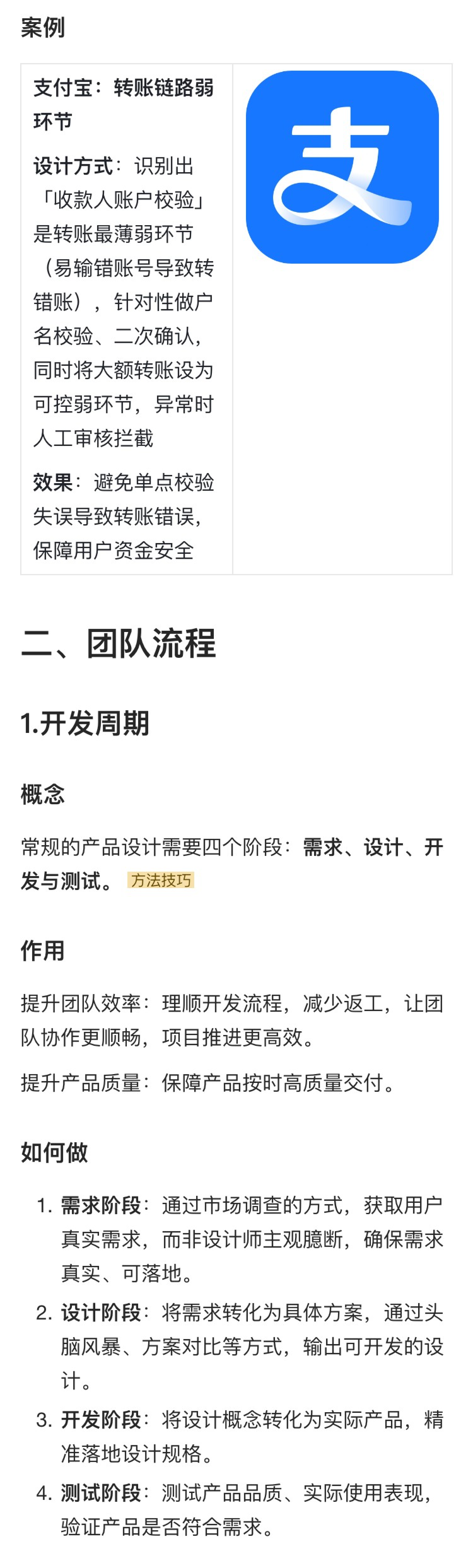 解读《设计的125条通用法则》（七）（图ZMTU1MzE4MDA=） - 书籍 - 站酷设计师菜菜不甜原创素材 - 站酷ZCOOL