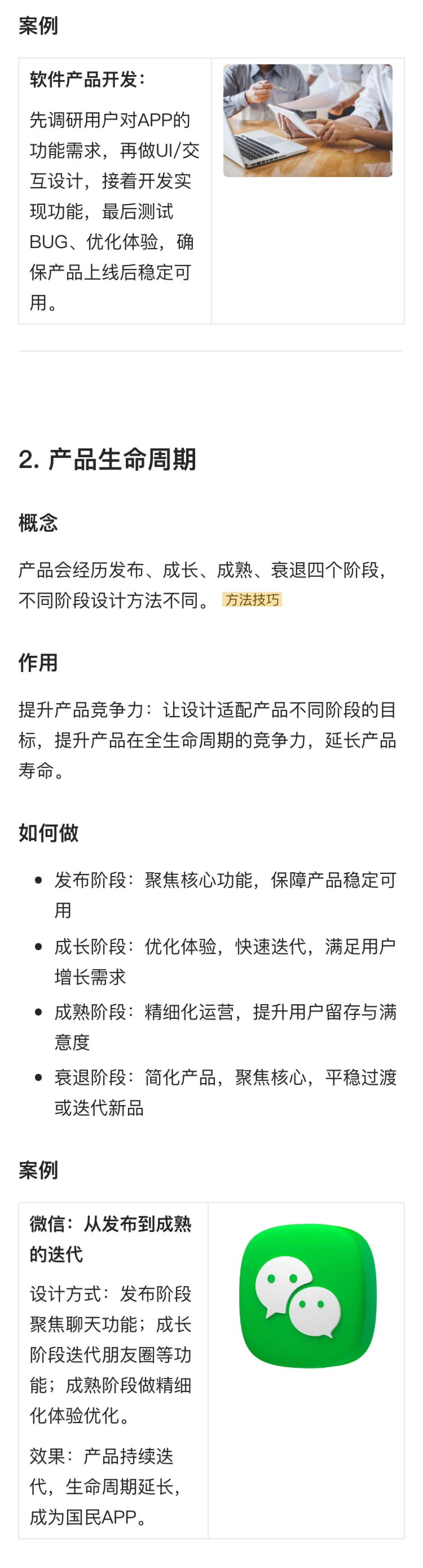 解读《设计的125条通用法则》（七）（图ZMTU1MzE4NDA=） - 书籍 - 站酷设计师菜菜不甜原创素材 - 站酷ZCOOL