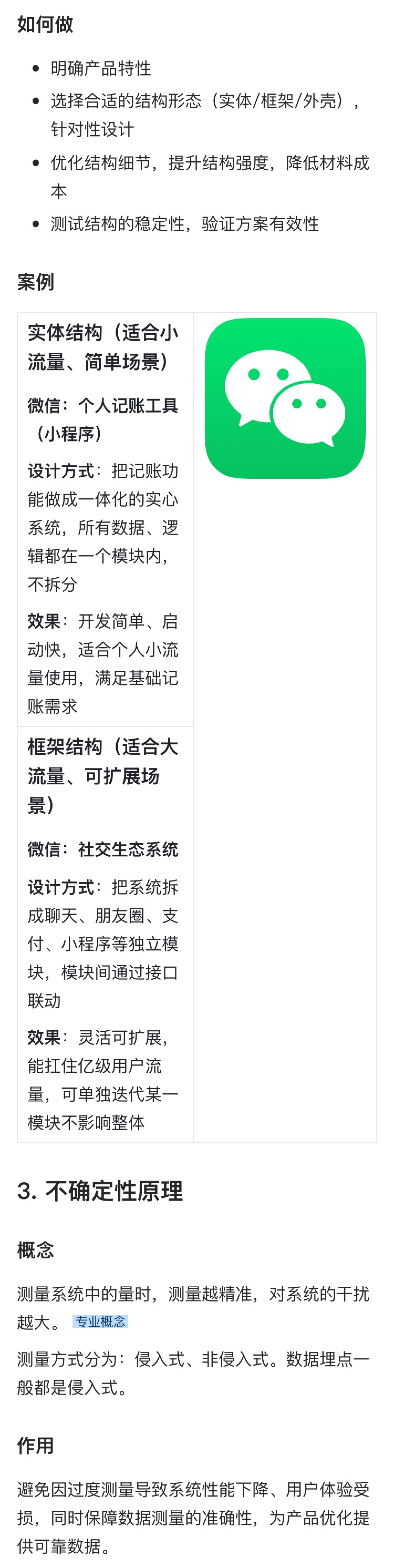 解读《设计的125条通用法则》（七）（图ZMTU1MzE4OTI=） - 书籍 - 站酷设计师菜菜不甜原创素材 - 站酷ZCOOL