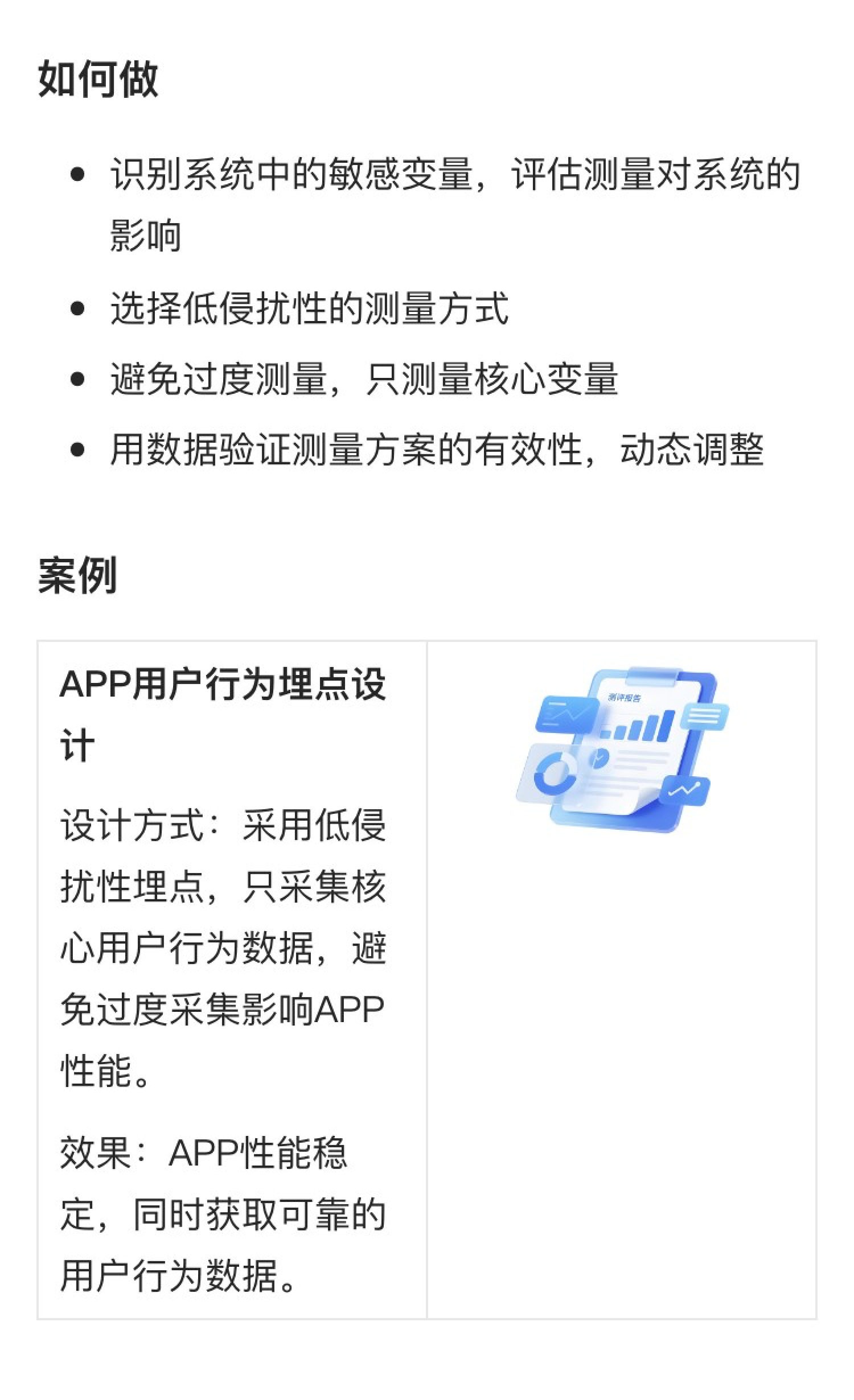 解读《设计的125条通用法则》（七）（图ZMTU1MzE4OTY=） - 书籍 - 站酷设计师菜菜不甜原创素材 - 站酷ZCOOL