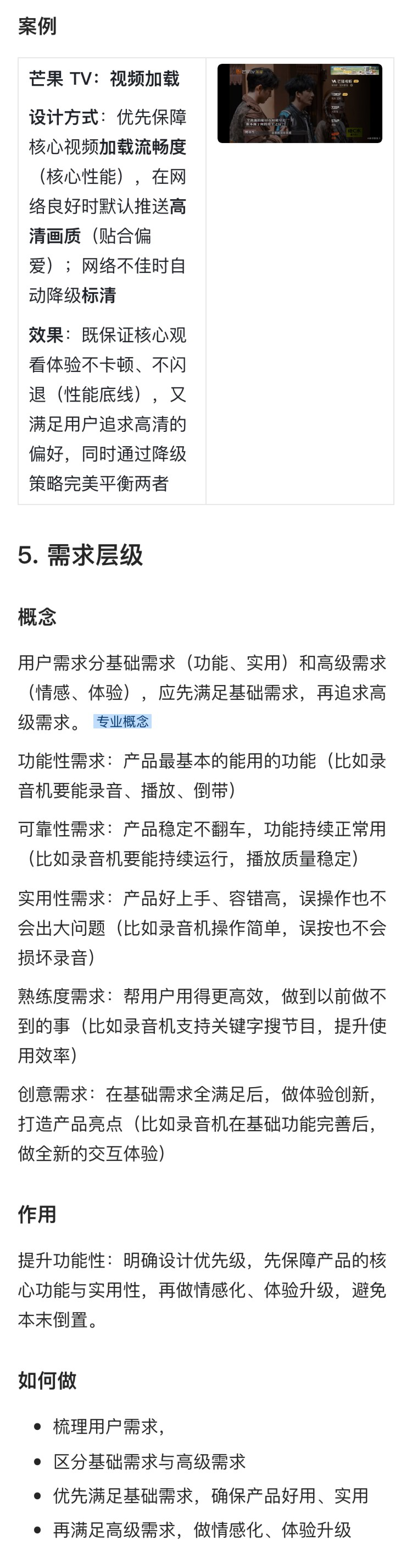 解读《设计的125条通用法则》（七）（图ZMTU1MzE4NjQ=） - 书籍 - 站酷设计师菜菜不甜原创素材 - 站酷ZCOOL