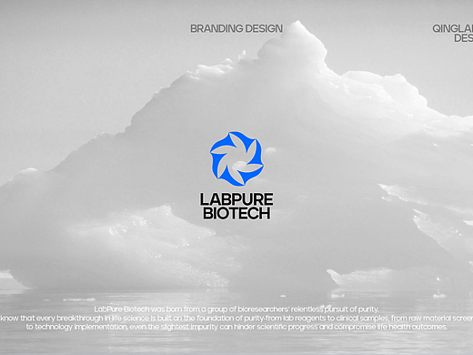 极简干净风！LabPure Biotech 无添加护肤品牌视觉升级