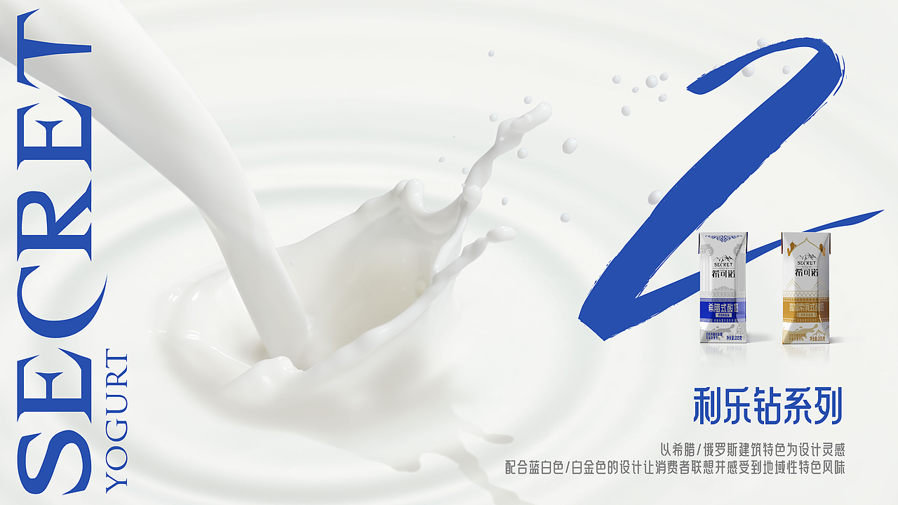 金奖作品｜“带着味蕾环游世界”地域酸奶系列包装设计（图ZNDA1MzkyMjA0） - 包装 - 站酷设计师梁维胜原创素材 - 站酷ZCOOL