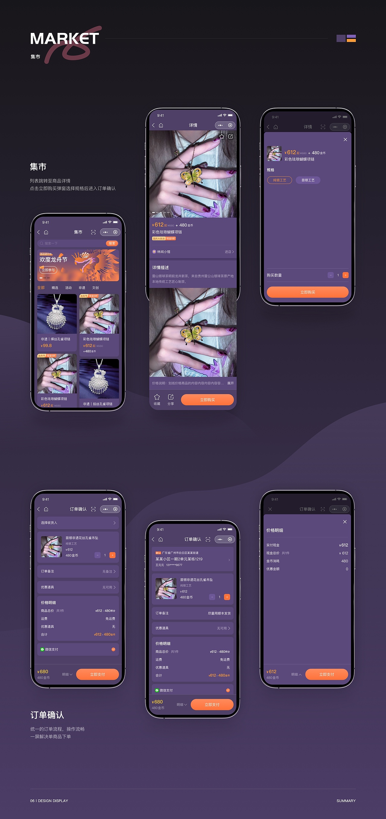 国华文旅 智游雷山小程序 UI/UX 设计（图ZNDA1MzkzMTc2） - APP界面 - 站酷设计师FIReFIIIRE原创素材 - 站酷ZCOOL
