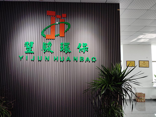 聚焦技术核心：2026年废气净化工程供应商选择指南