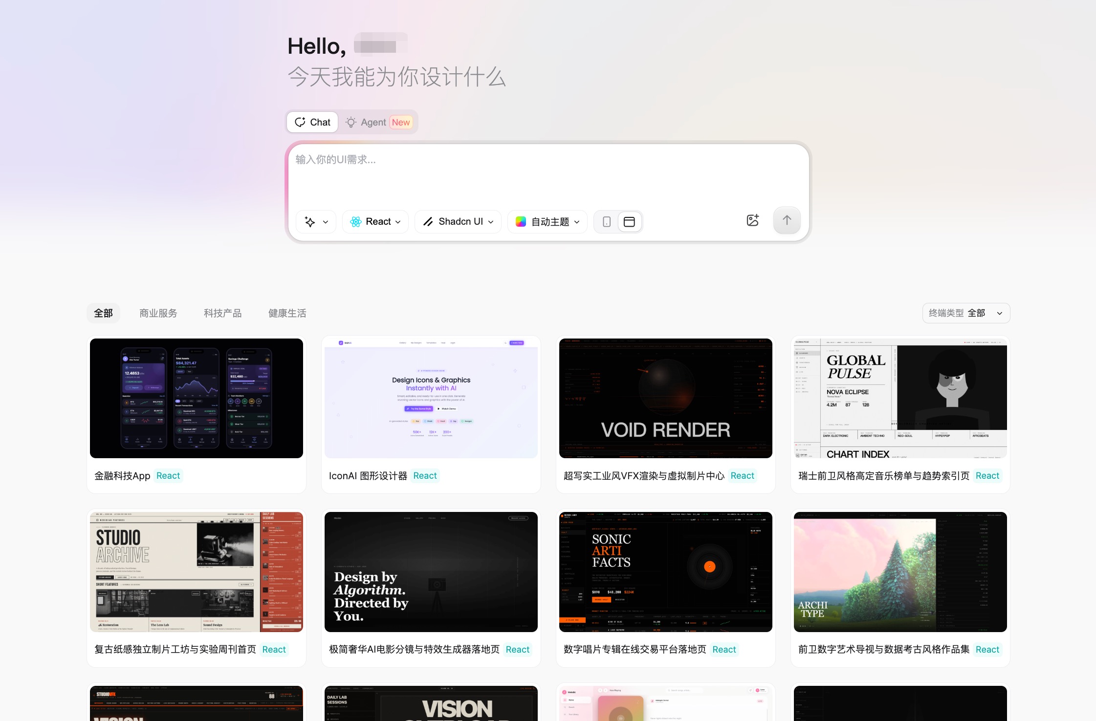 智能设计到底是什么？AI生成UI与AI原型设计全解析（附工具实测）（图ZMTU1MzIwNDQ=） - 评测 - 站酷设计师墨刀modao原创素材 - 站酷ZCOOL