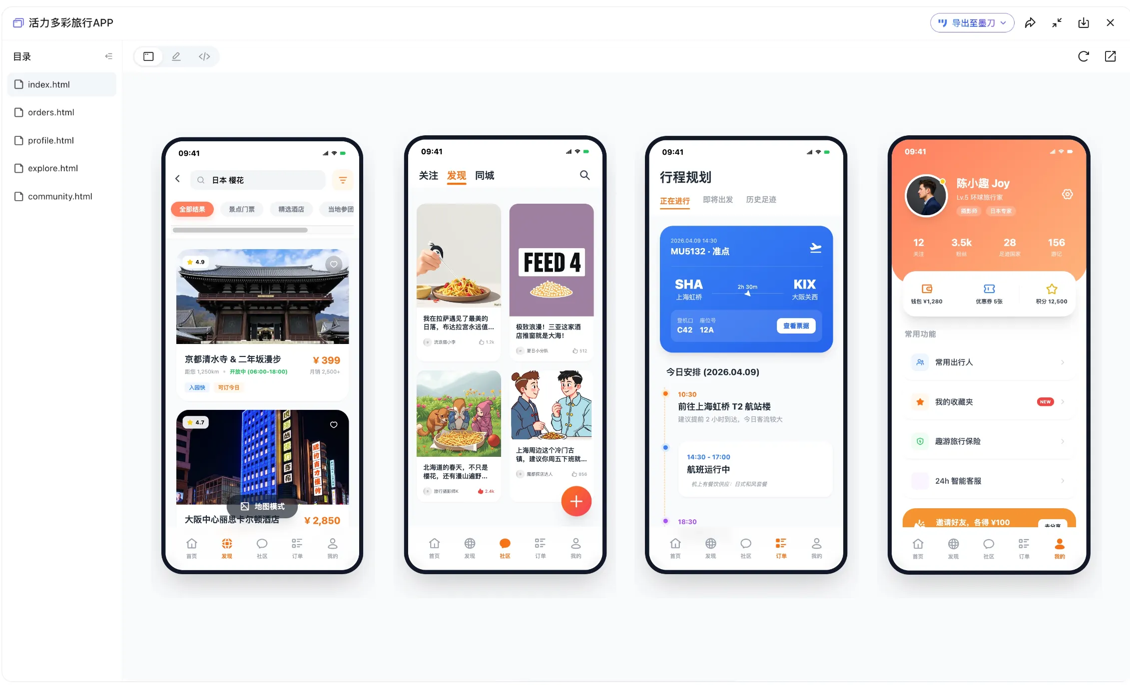 智能设计到底是什么？AI生成UI与AI原型设计全解析（附工具实测）（图ZMTU1MzIwNTI=） - 评测 - 站酷设计师墨刀modao原创素材 - 站酷ZCOOL