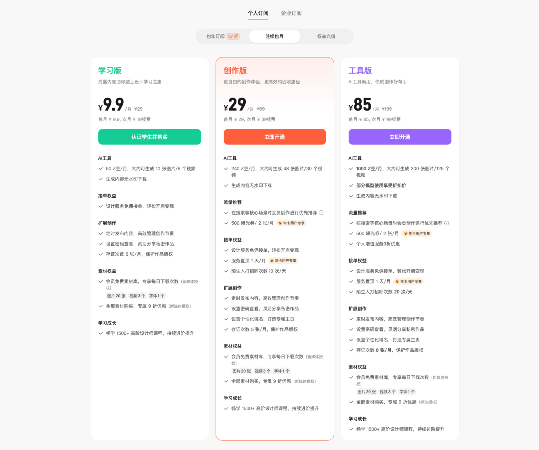 AI时代，设计师和企业到底该如何突围？（图ZMTU1MzIzODA=） - 资讯 - 站酷设计师站酷会员原创素材 - 站酷ZCOOL