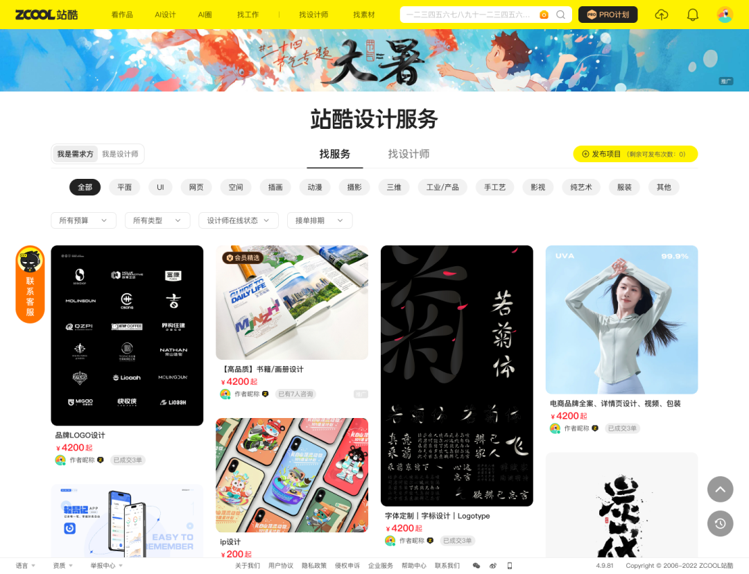 AI时代，设计师和企业到底该如何突围？（图ZMTU1MzIzODg=） - 资讯 - 站酷设计师站酷会员原创素材 - 站酷ZCOOL