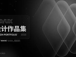 IxD/UX设计作品集-沈鑫业