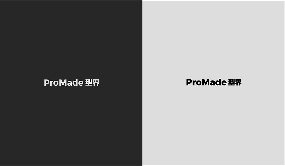 ProMade型界 | 品牌VI设计（图ZNDA1NDAxNjUy） - 品牌 - 站酷设计师市民杨某原创素材 - 站酷ZCOOL