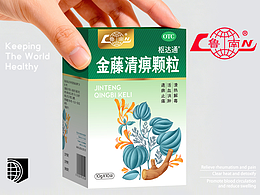 醫(yī)藥品牌設(shè)計 中藥包裝 中藥包裝設(shè)計 醫(yī)藥包裝設(shè)計 