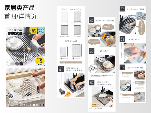 跨境电商作品集