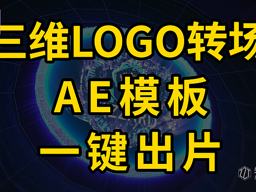 通用体育游戏转场 科技电竞栏目