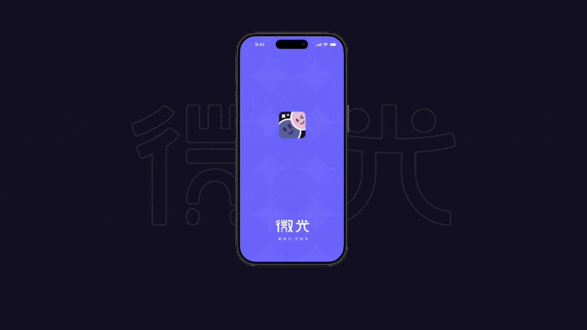 微光APP改版 UI UX AI 动效作品集。（图ZNDA1NDA3MzE2） - 软件界面 - 站酷设计师Z425389108原创素材 - 站酷ZCOOL